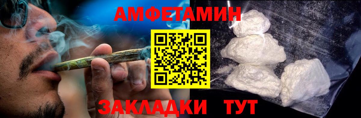 Амфетамин  АМФ  Ачхой-Мартан  Вход с VPN  АМФЕТАМИН 98% 