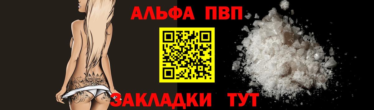 A PVP VHQ  Alpha-PVP СК КРИС  APVP крисы CK  Вход с VPN  Ачхой-Мартан 