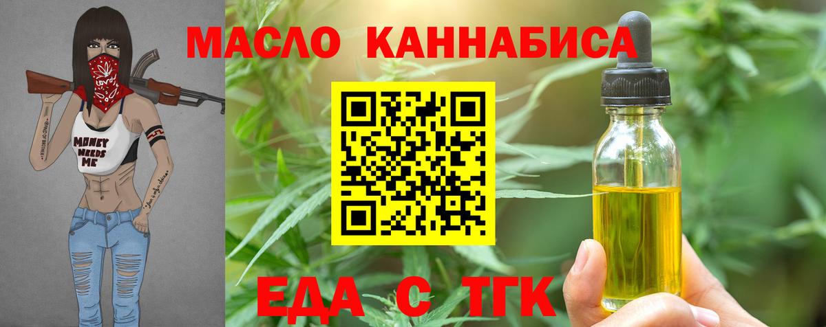 Ачхой-Мартан  Печенье с ТГК марихуана  Вход с VPN 