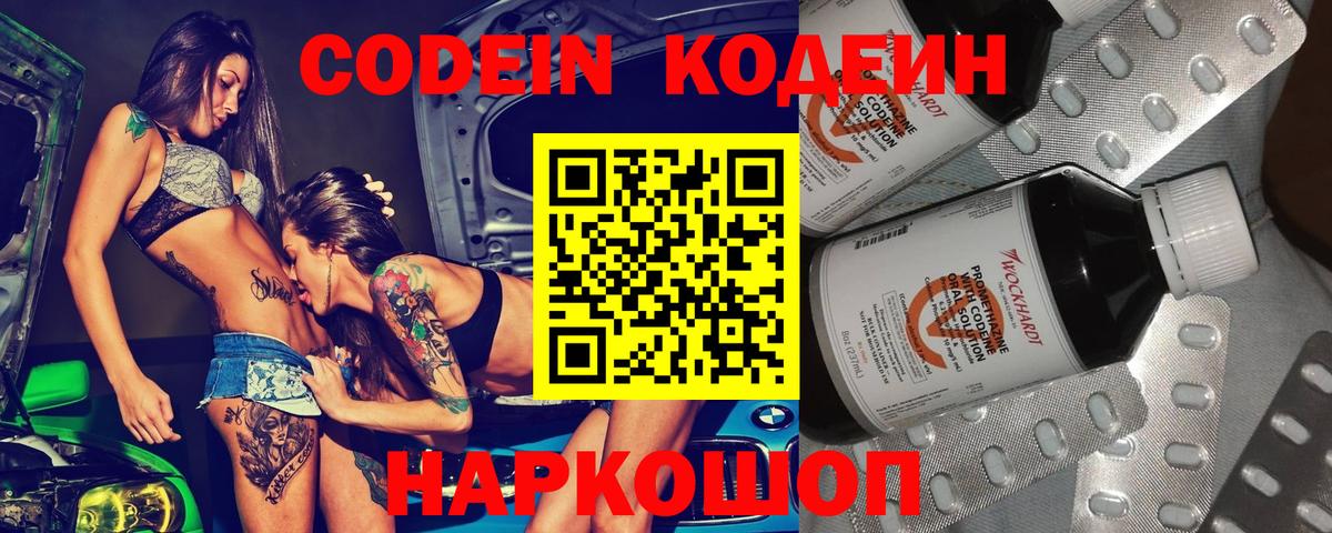 Codein Purple Drank Ачхой-Мартан