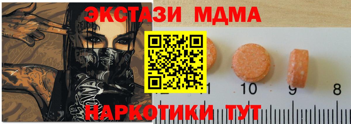 ЭКСТАЗИ 280мг  Экстази  Вход с VPN  Ачхой-Мартан  Экстази 300 mg 