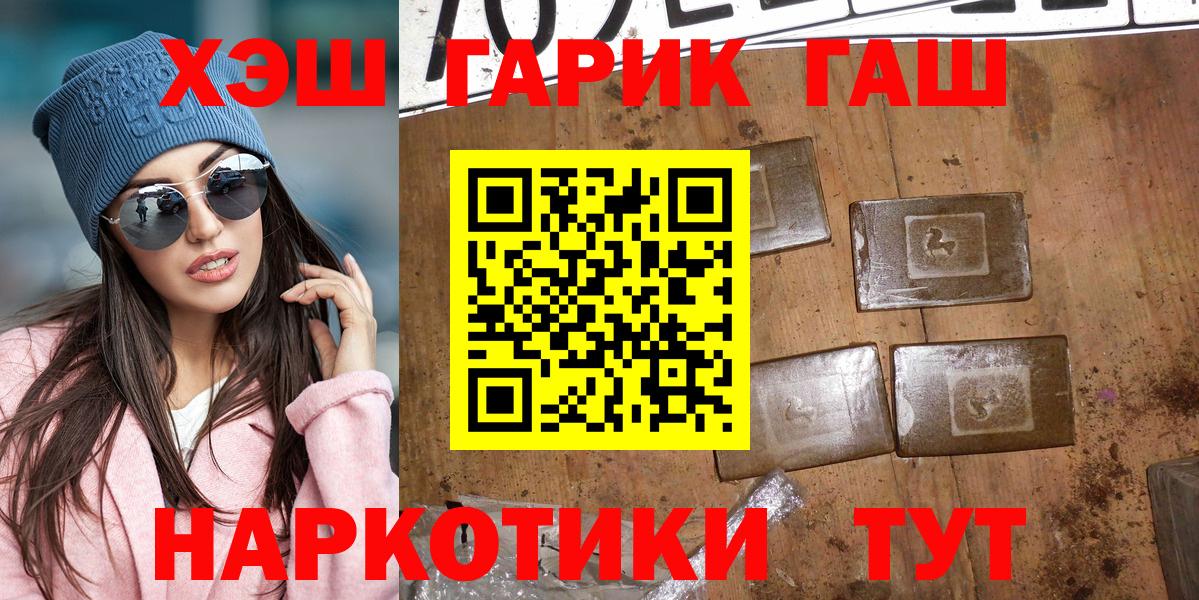 ГАШИШ  Гашиш хэш  Ачхой-Мартан  Вход с VPN  Гашиш Ice-O-Lator 
