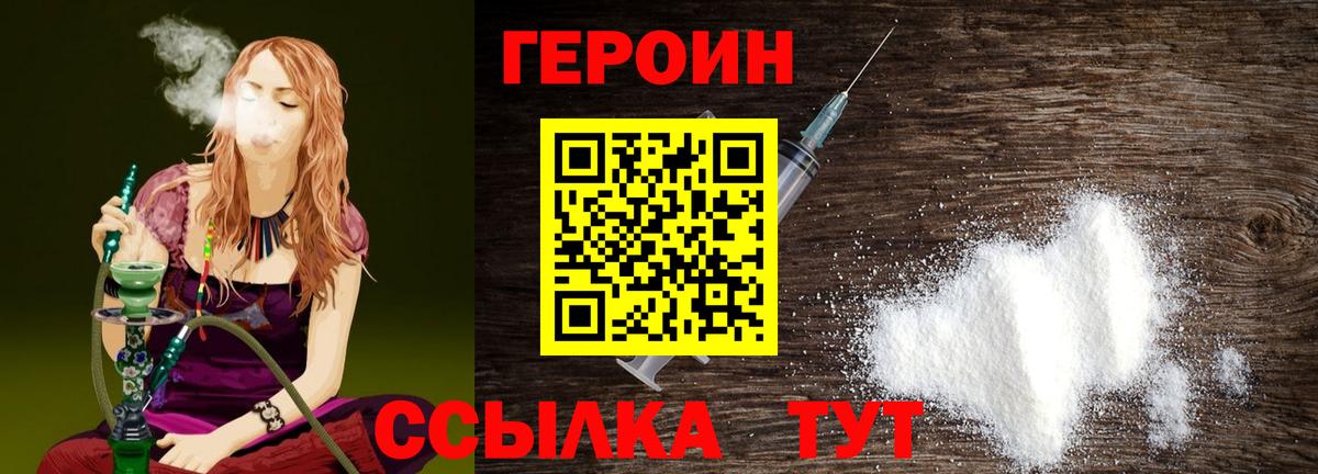 Ачхой-Мартан  ГЕРОИН Heroin  Вход с VPN 