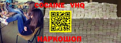 COCAINE Славянск-на-Кубани