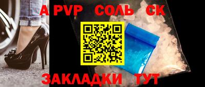 крисы Сланцы