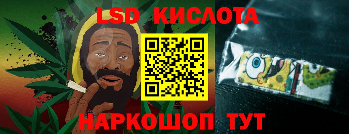 ЛСД экстази кислота  Вход с VPN  LSD-25 экстази ecstasy  Ачхой-Мартан 