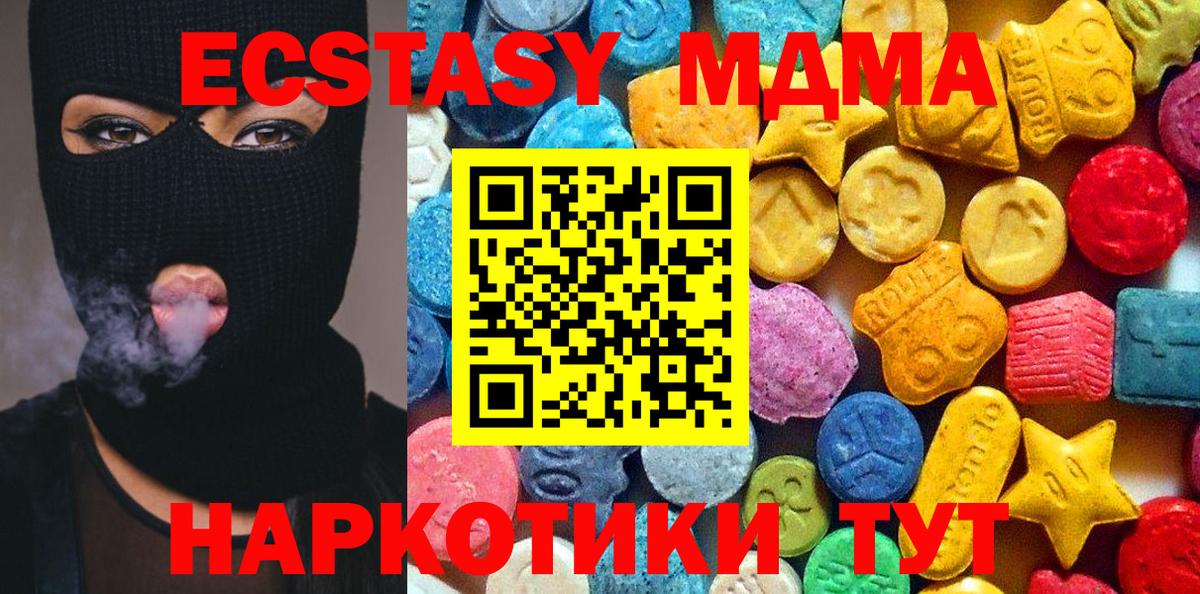 МДМА Molly  Вход с VPN  Ачхой-Мартан  MDMA VHQ 