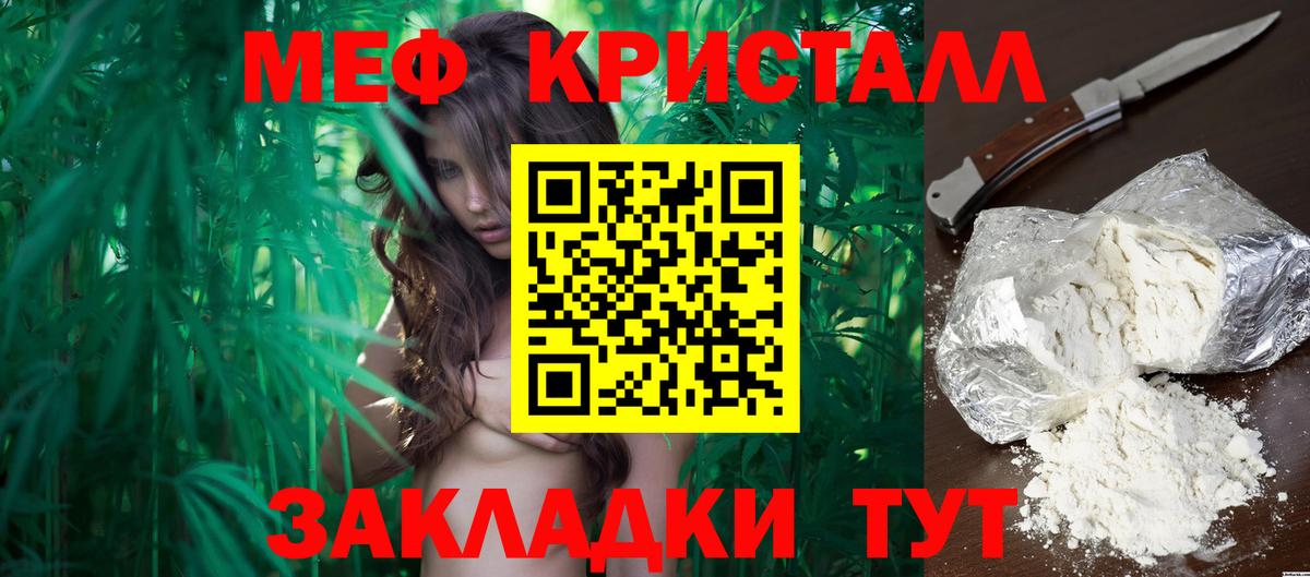 Меф мука Ачхой-Мартан