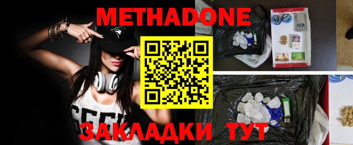 МЕТАДОН VHQ Ачхой-Мартан