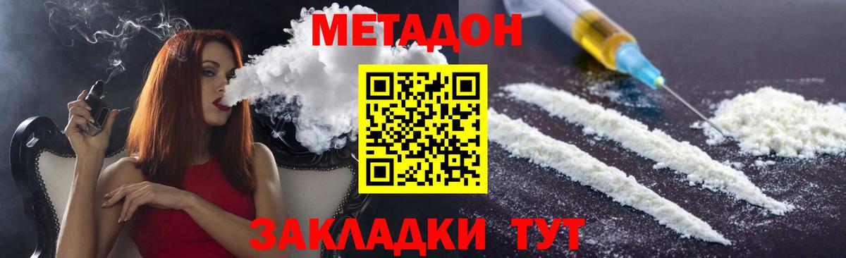 Метадон мёд  Метадон VHQ  Ачхой-Мартан  Вход с VPN 
