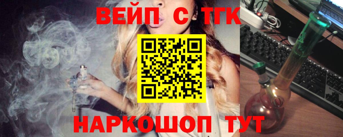 Дистиллят ТГК вейп с тгк  ТГК вейп с тгк  Ачхой-Мартан    сайт  Вход с VPN 